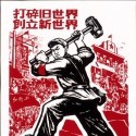 Smash The Old World, Establish A New World - New World