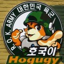 Distance From The Forward Edge Of Battle Area - Hogugy
