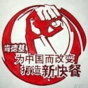 Beijing Weekend Warrior - Kfc
