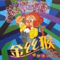 Patriotic Dilemma - Golden Monkey