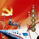 Pc In Prc - Chinese Development