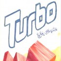 The Vortex Of Realism - Turbo