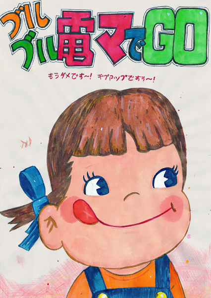 Riiko Sakkinen | A4 Drawings | Peko-chan in
 Sugar Street