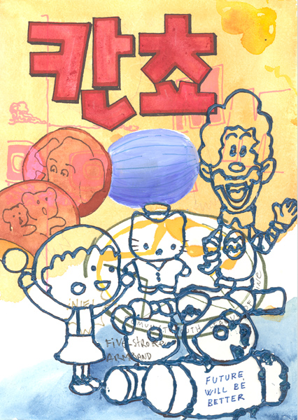 Riiko Sakkinen | A4 Drawings | Future Will Be Better