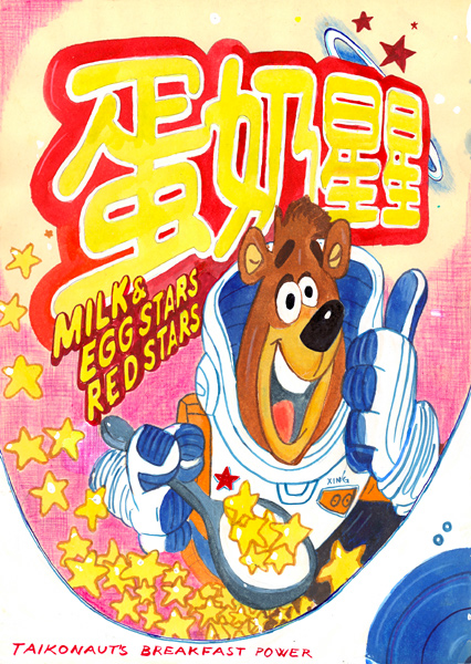 Riiko Sakkinen | A4 Drawings | Taikonaut's
 Breakfast Power